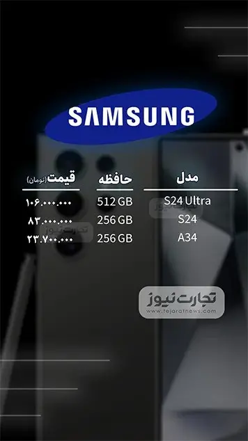 قیمت گوشی موبایل امروز ۱۴ اردیبهشت ۱۴۰۴ + جدول