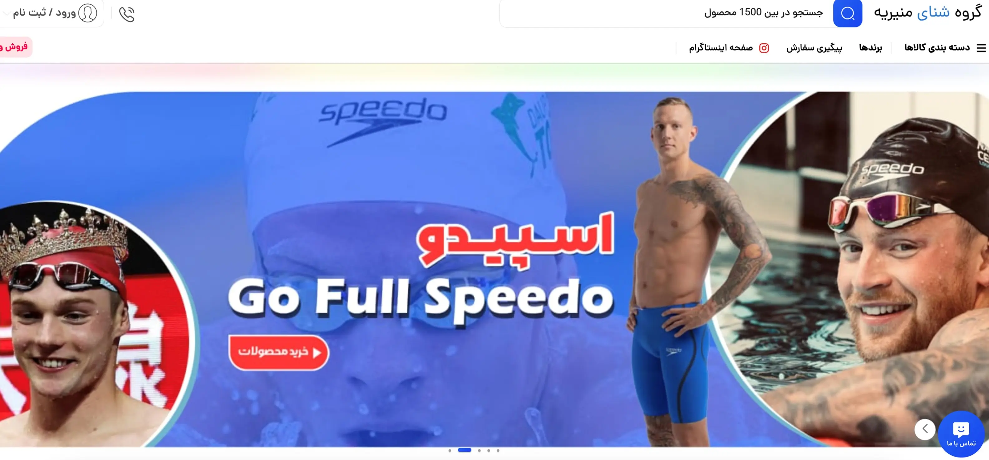 لیست مراکز خرید لوازم شنا اسپیدو در تهران + نمایندگی speedo