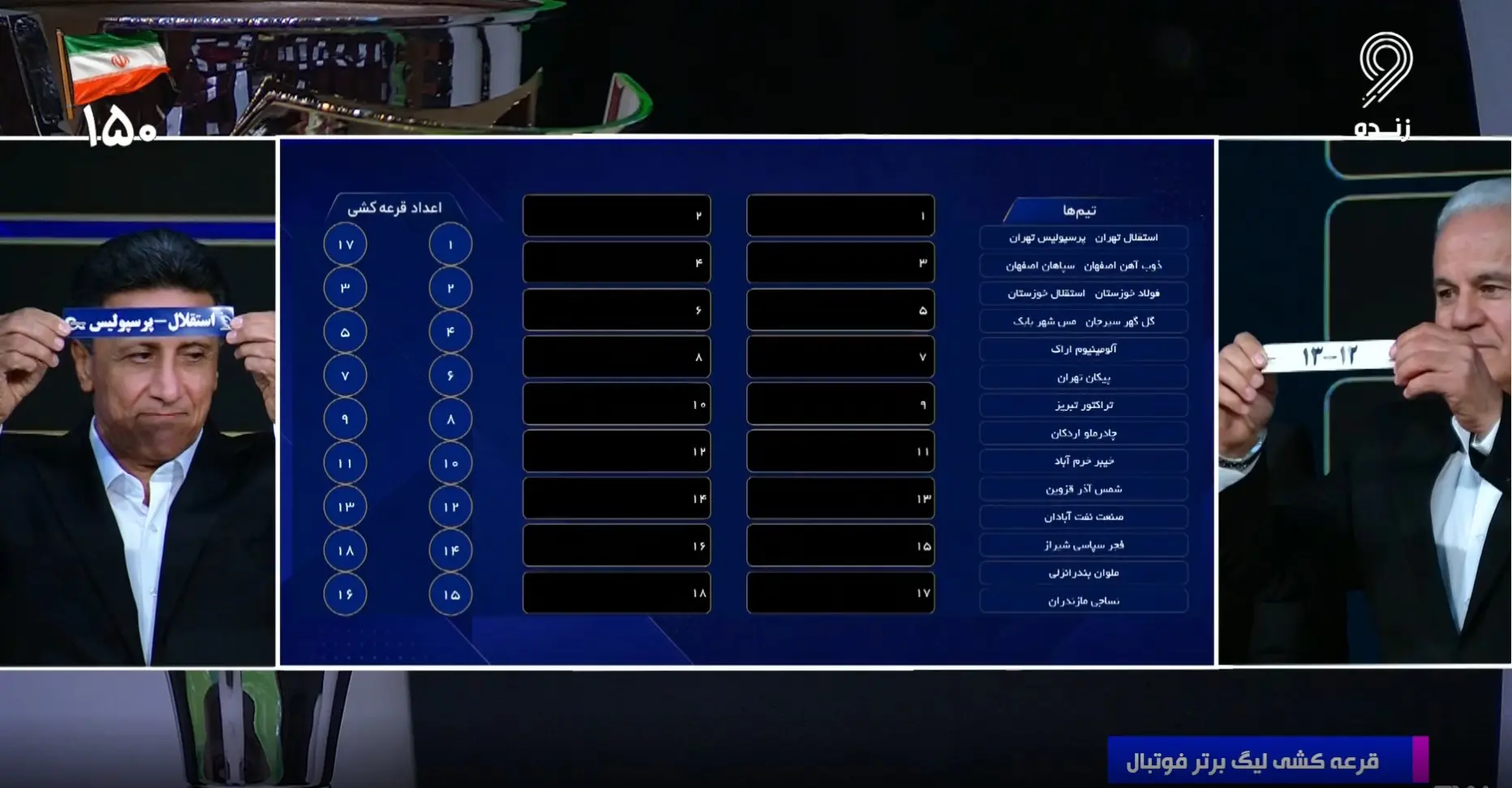 دربی