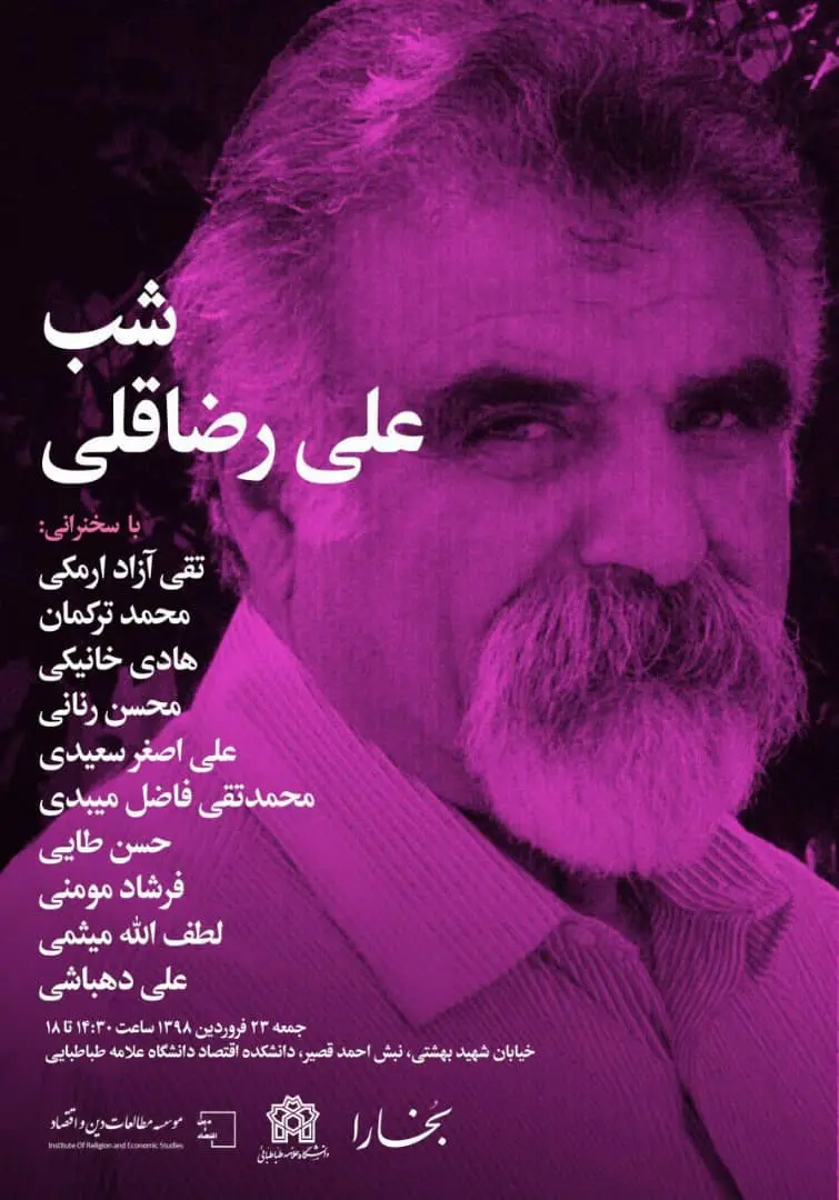 شب علی رضاقلی برگزار میشود