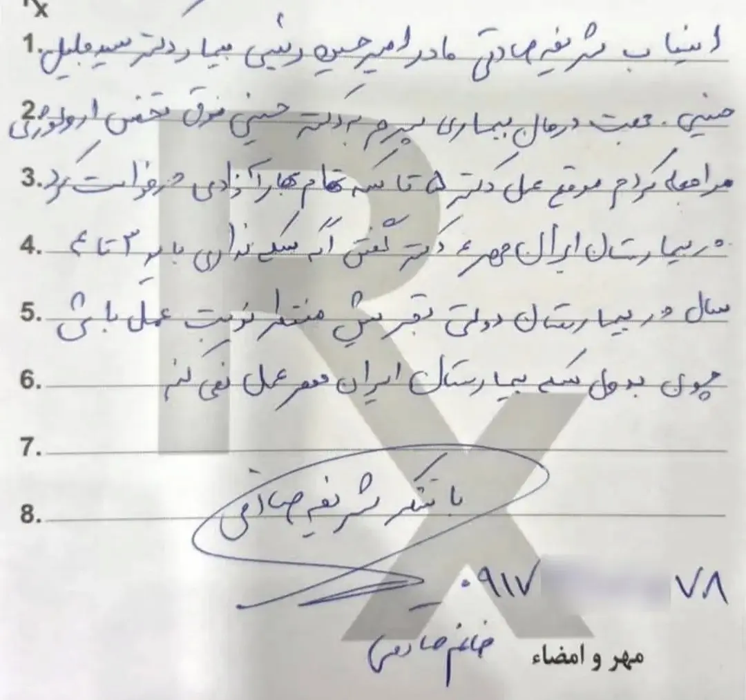 واکنش وزارت بهداشت به شائبه دریافت زیرمیزی معاون وزیر: استعفایش را بلافاصله پذیرفتیم