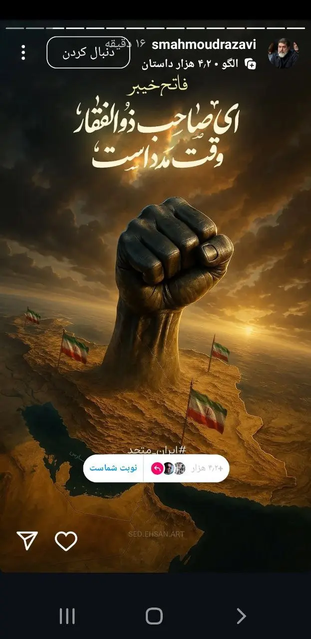 واکنش هنرمندان به حملات متجاوزانه رژیم صهیونیستی