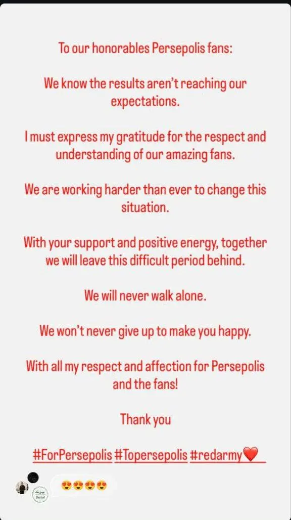 پیام امیدبخش اوسمار به هواداران پرسپولیس