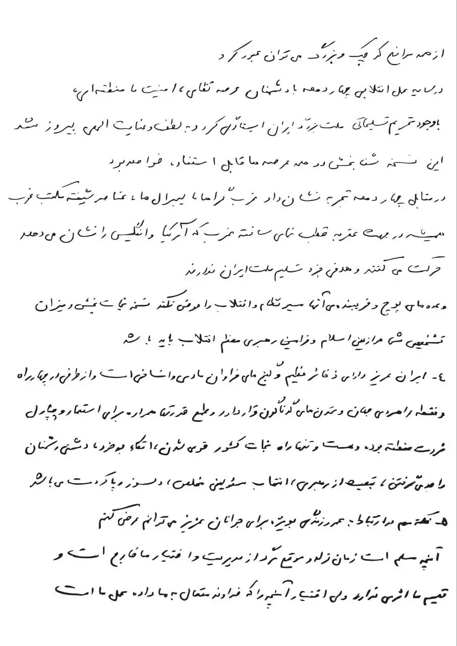 متن کامل وصیت‌نامه سرلشکر شهید حاجی‌زاده 