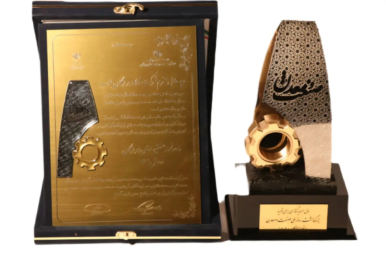  تقدیر از شرکت فولاد هرمزگان به عنوان واحد صنعتی نمونه استانی