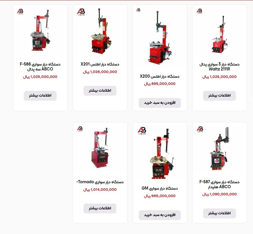لیست قیمت لاستیک درار سواری 1404