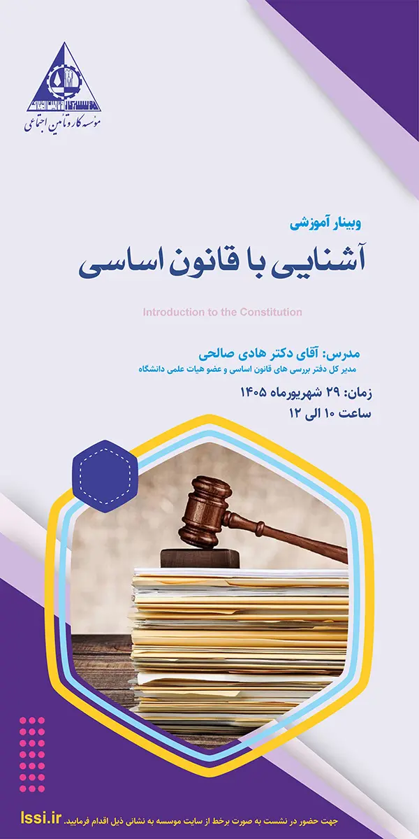 موسسه کارو تامین