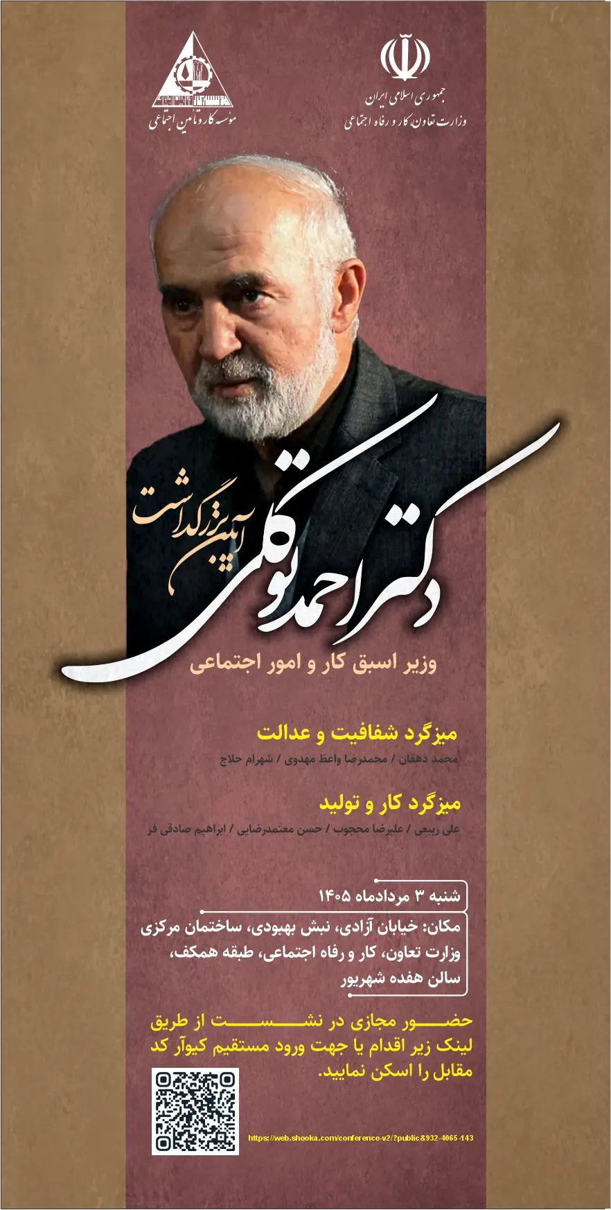 موسسه کارو تامین