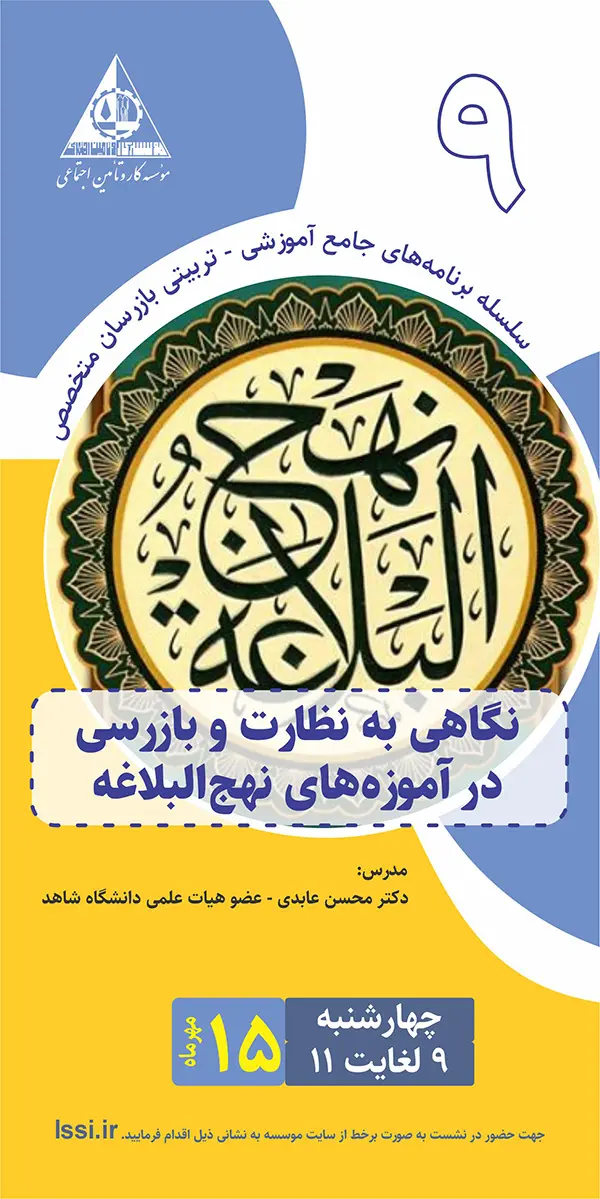 موسسه کارو تامین