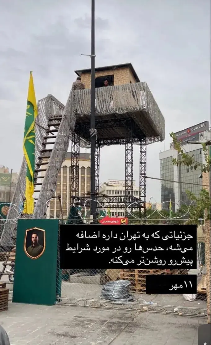 نصب برجک نگهبانی در نزدیکی مترو شهدای هفت تیر + عکس