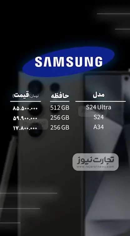 قیمت گوشی موبایل امروز ۲ دی ۱۴۰۳ + جدول