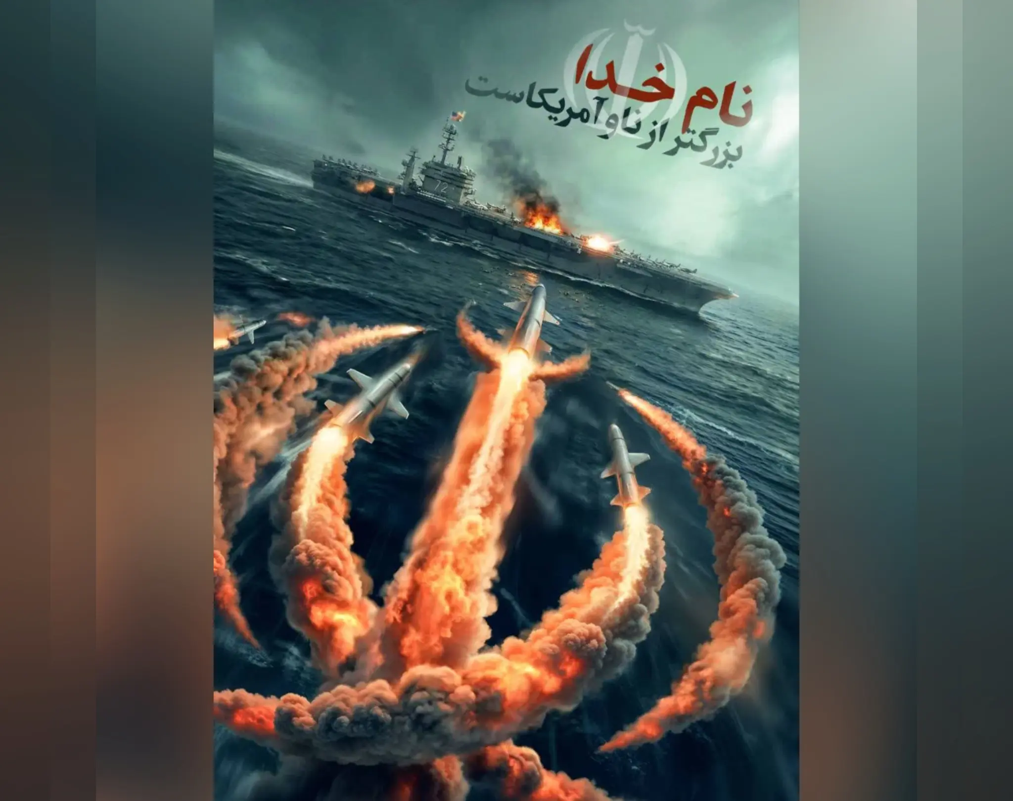 پوسترهایی با مضمون پاسخ به تجاوز دشمن + عکس‌ها