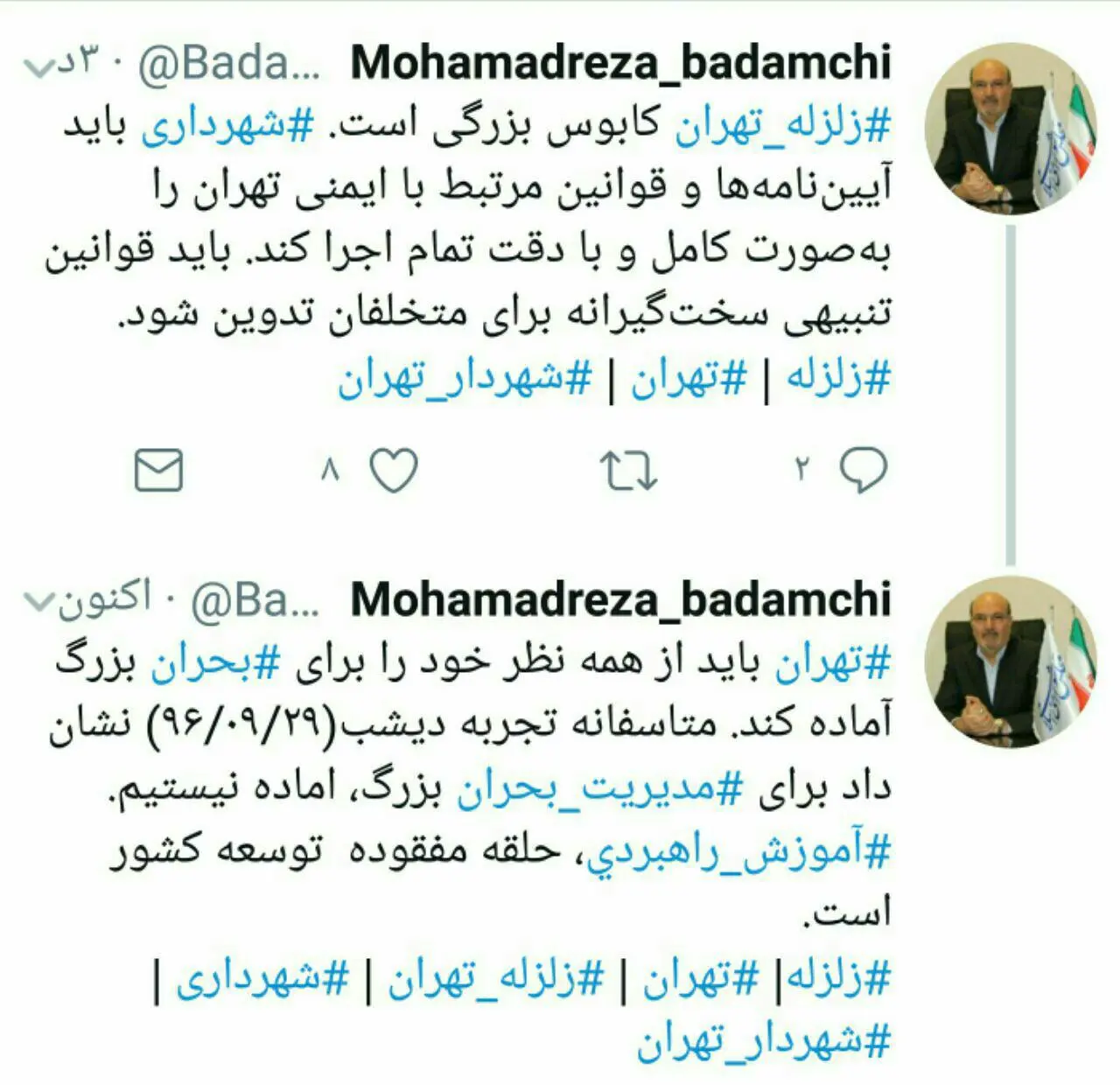 تجربه دیشب نشان داد برای مدیریت بحران بزرگ آماده نیستیم/ زلزله تهران کابوس بزرگی است
