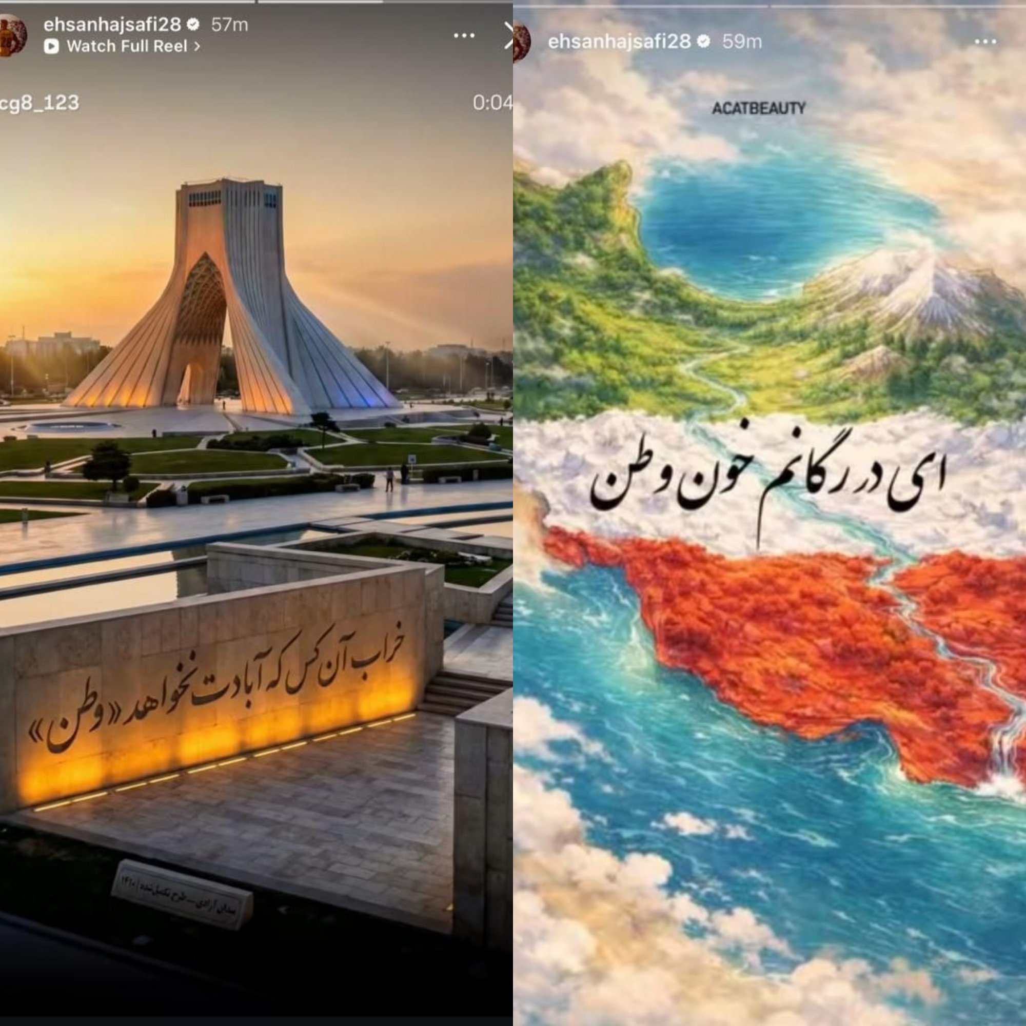 پیامهای وطندوستانه احسان حاجصفی در روزهای جنگ