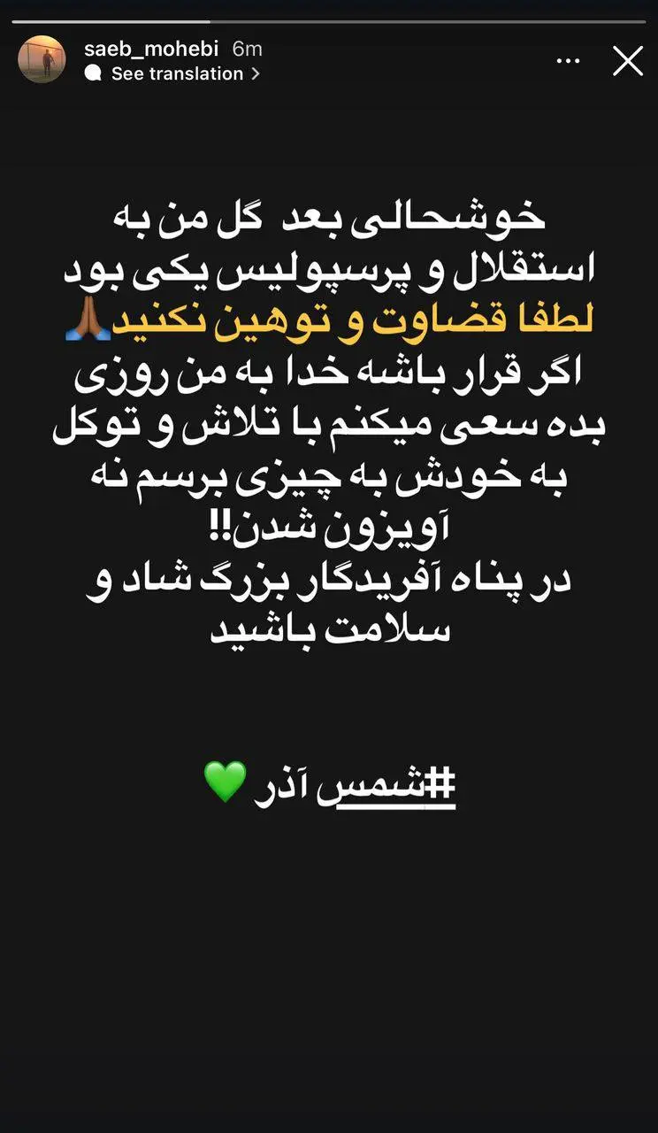 محبی: همین خوشحالی گل را مقابل استقلال هم انجام دادم(عکس)