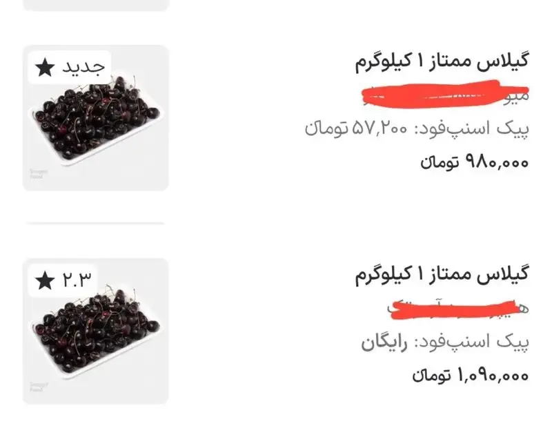 قیمت هر کیلو گیلاس یک میلیون تومان! + عکس