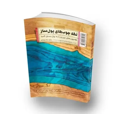 رزین اپوکسی چیست؟ قیمت رزین اپوکسی چقدر است؟