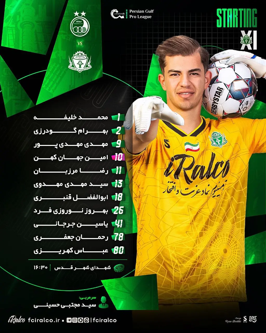 اعلام ترکیب آلومینیوم اراک مقابل استقلال