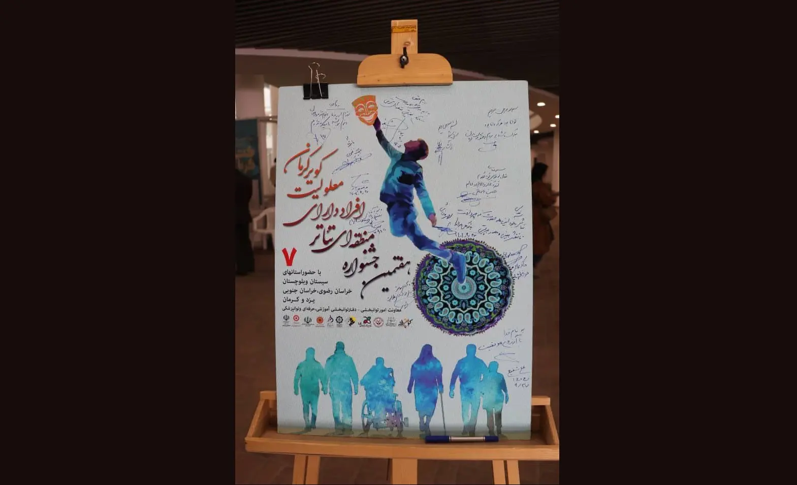 چرا آثار معلولین به اجرای عمومی نمی‌رسد؟