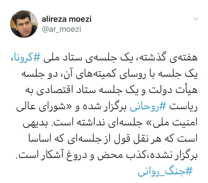 شورای عالی امنیت ملی هفته گذشته جلسهای نداشته است
