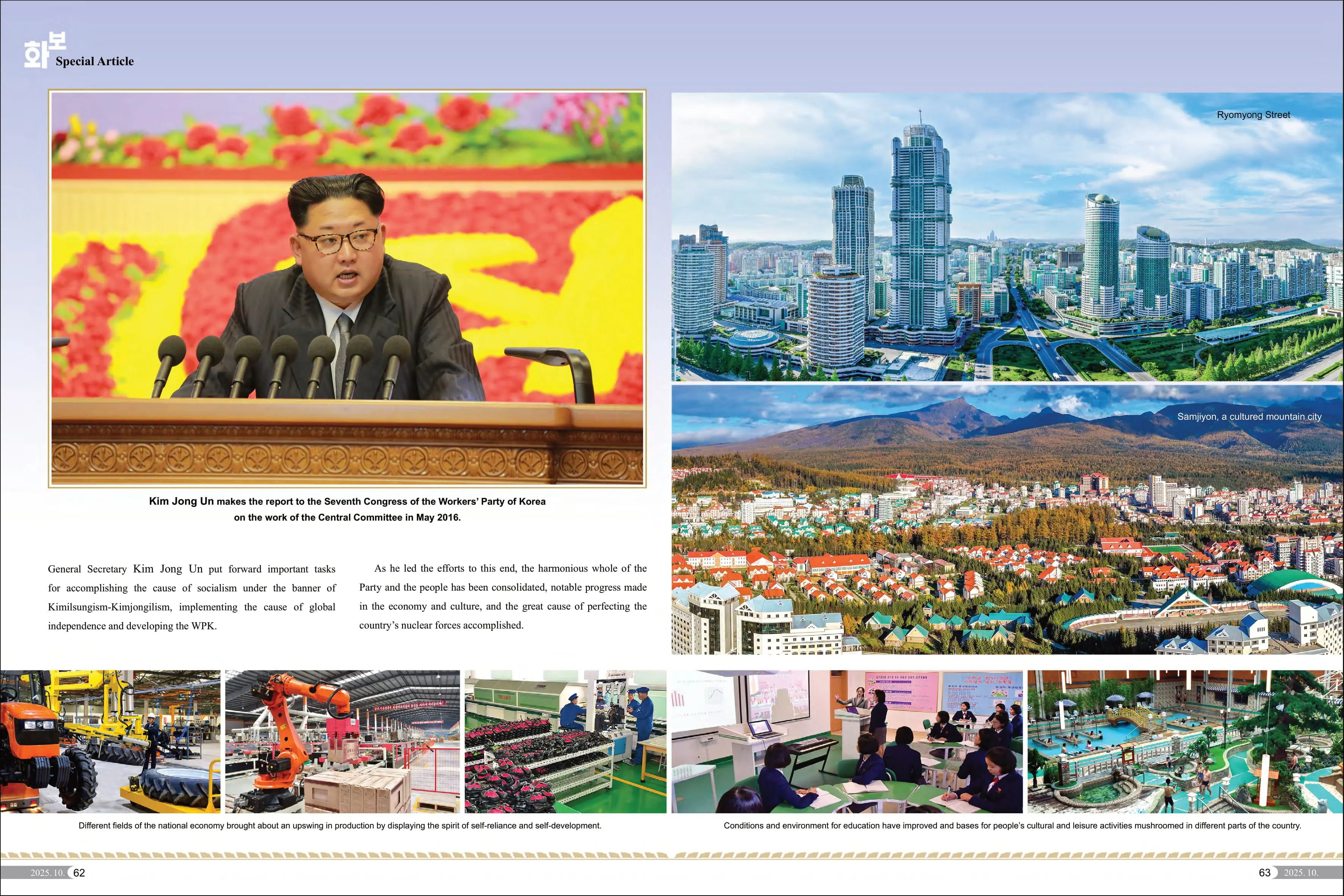 Workers' Party of Korea; 
Guide in Advancing the Cause of Socialism Along the Road of Victory