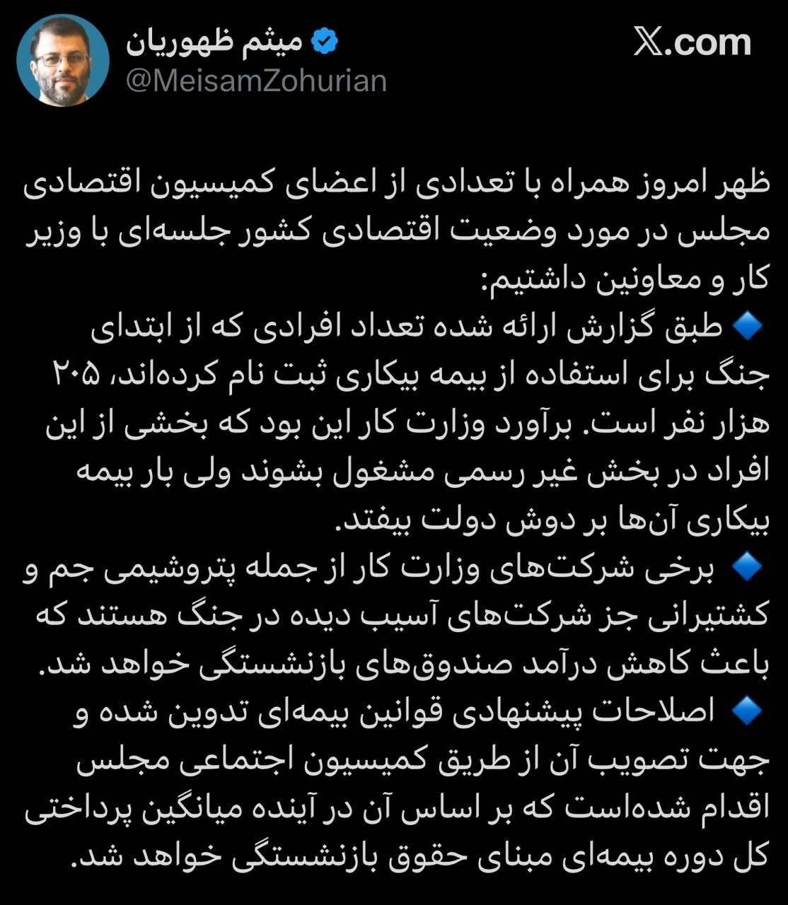 میانگین کل دوره بیمه‌ای مبنای حقوق بازنشستگی می‌شود