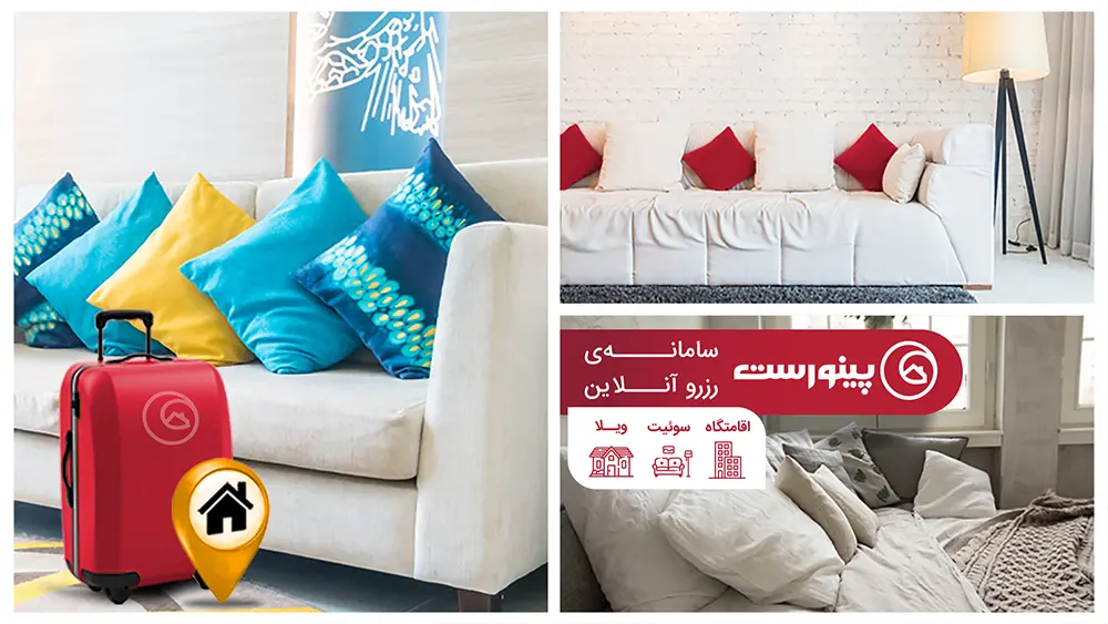 اجاره ویلا و سوئیت به صورت سنتی چه مشکلاتی ایجاد کرده است؟