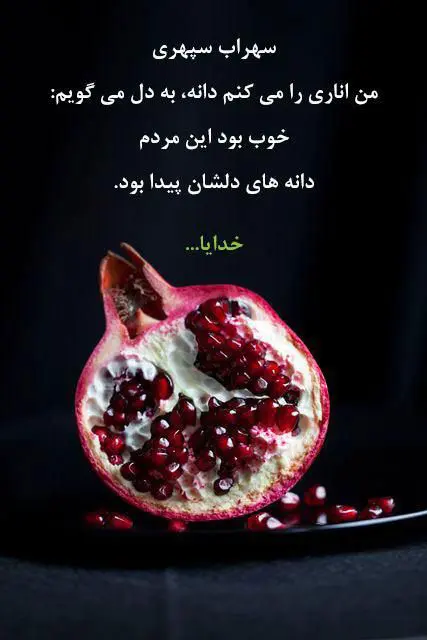 عکس نوشته شب یلدا ۱۴۰۳