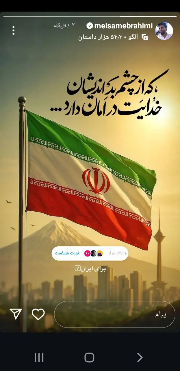 واکنش هنرمندان به حملات متجاوزانه رژیم صهیونیستی
