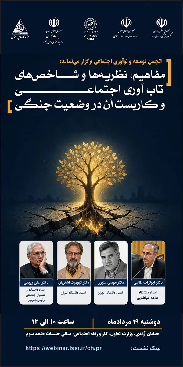 موسسه کارو تامین