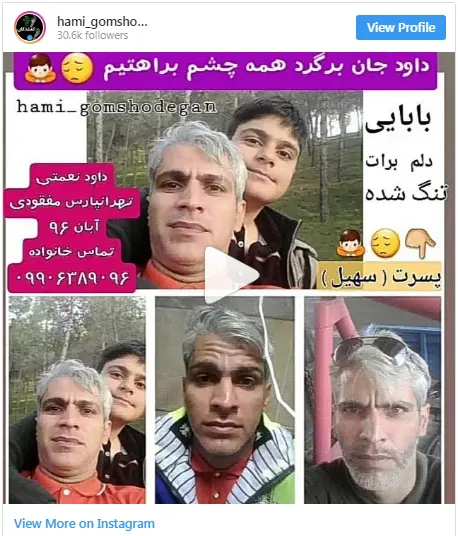 تجربه موفق دختر ایرانی در پیدا کردن گمشده ها