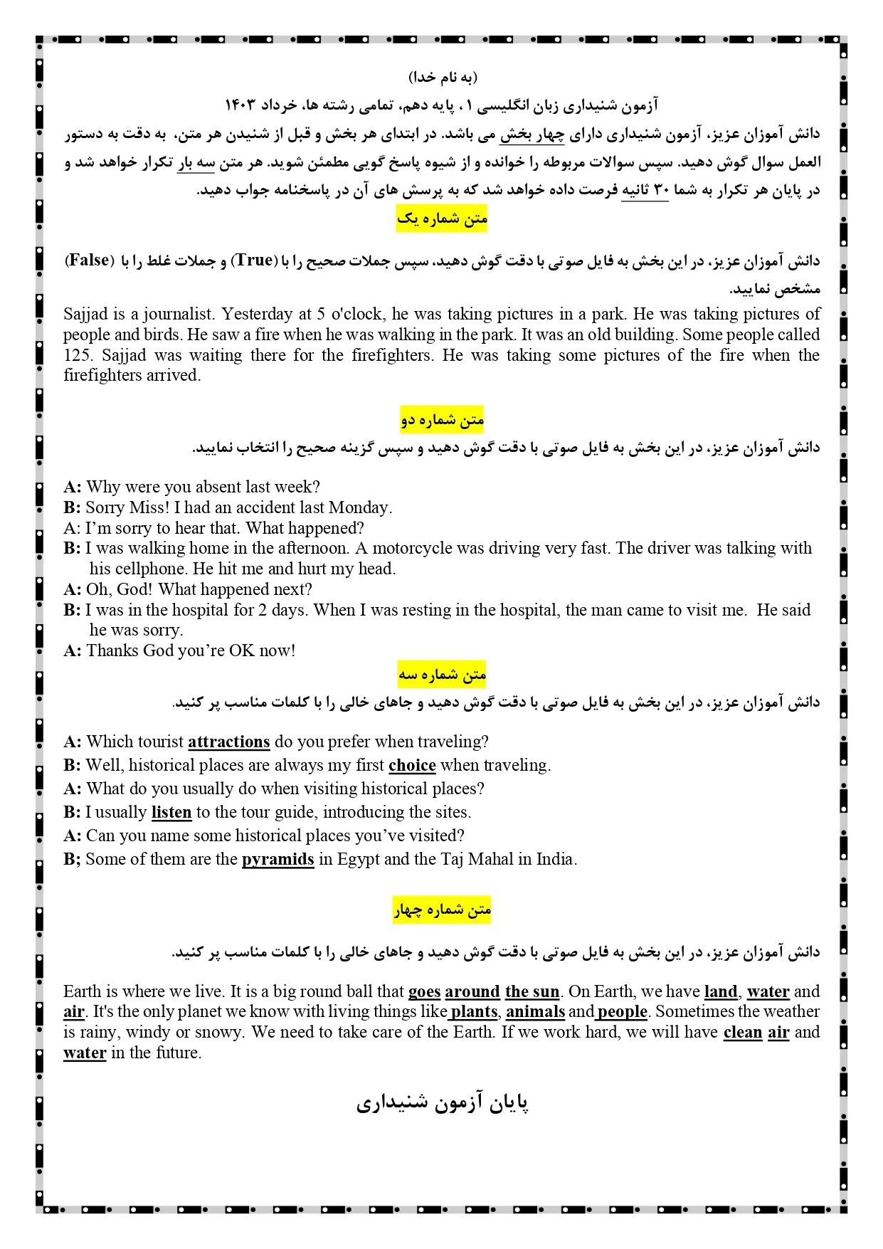 آزمون شنیداری زبان انگلیسی ۱ پایه دهم تمامی رشته ها خرداد ۱۴۰۳