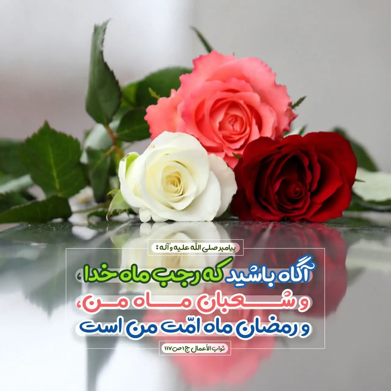 حدیث روز پنجشنبه ۳۰ بهمن