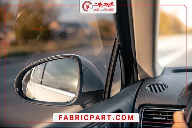 آینه‌های فابریک پارت اصالت، کیفیت و اطمینان در هر سفر