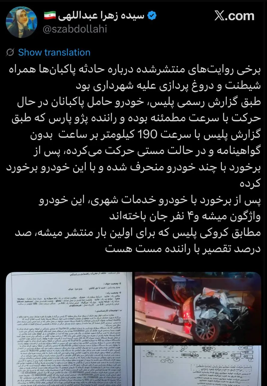 پرده‌برداری از کروکی رسمی پلیس در حادثه کارگران شهرداری