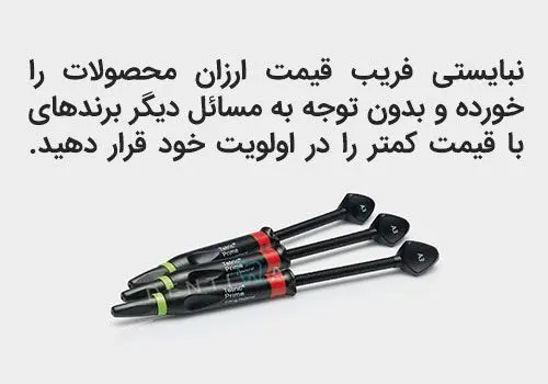 چند اشتباه رایج هنگام خرید مواد و تجهیزات دندانپزشکی