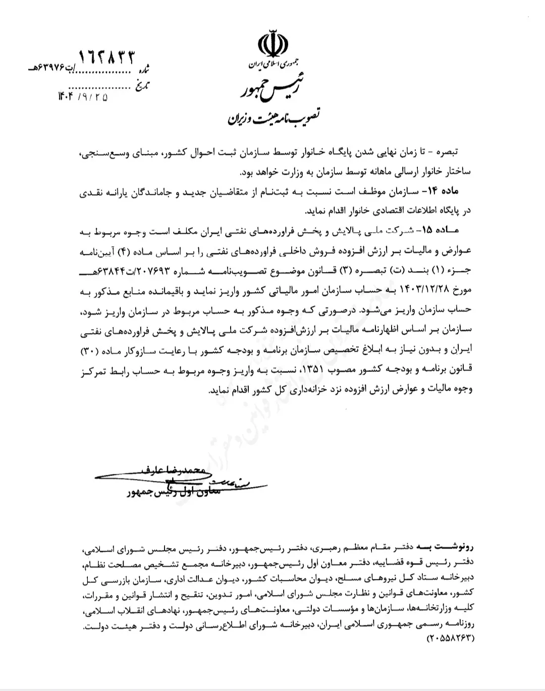 جزئیات آیین نامه اجرایی توزیع کالابرگ و جبران قدرت خرید طبقات متوسط و پایین + تصویر