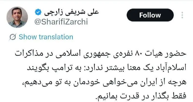 توییتر زارچی، گورستان تحلیل‌های غلط است