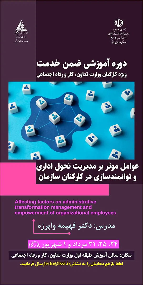موسسه کارو تامین