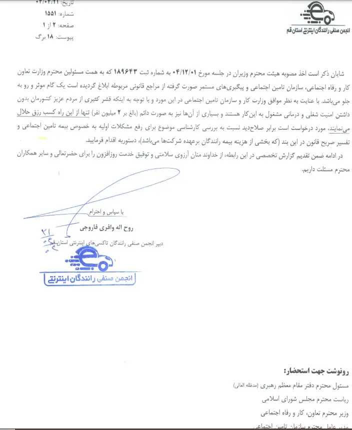 رانندگان را از بیمه اجباری محروم نکنید