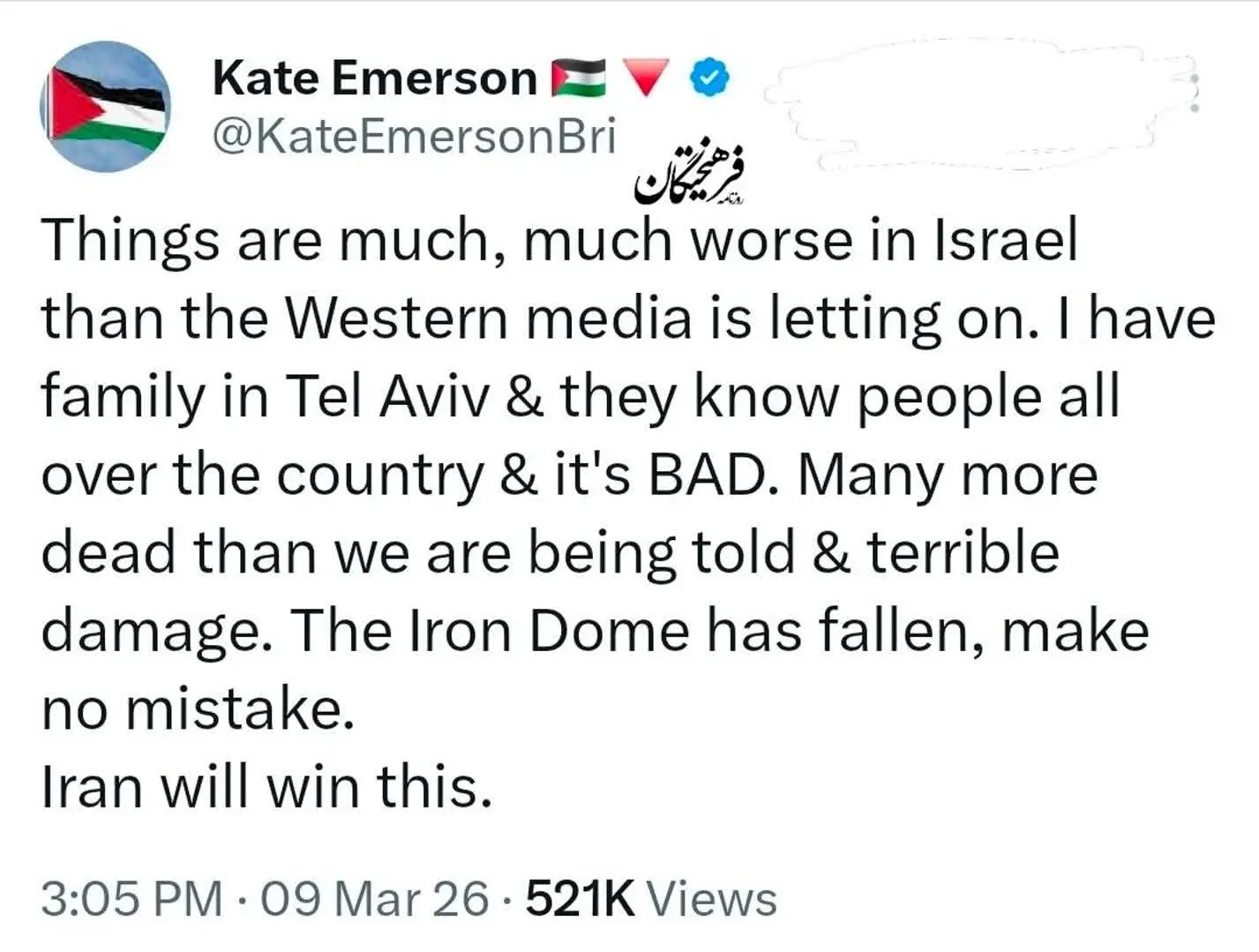 خشم حماسی درحال تبدیل به شکست حماسی است/ شکی نیست که ایران پیروز خواهد شد