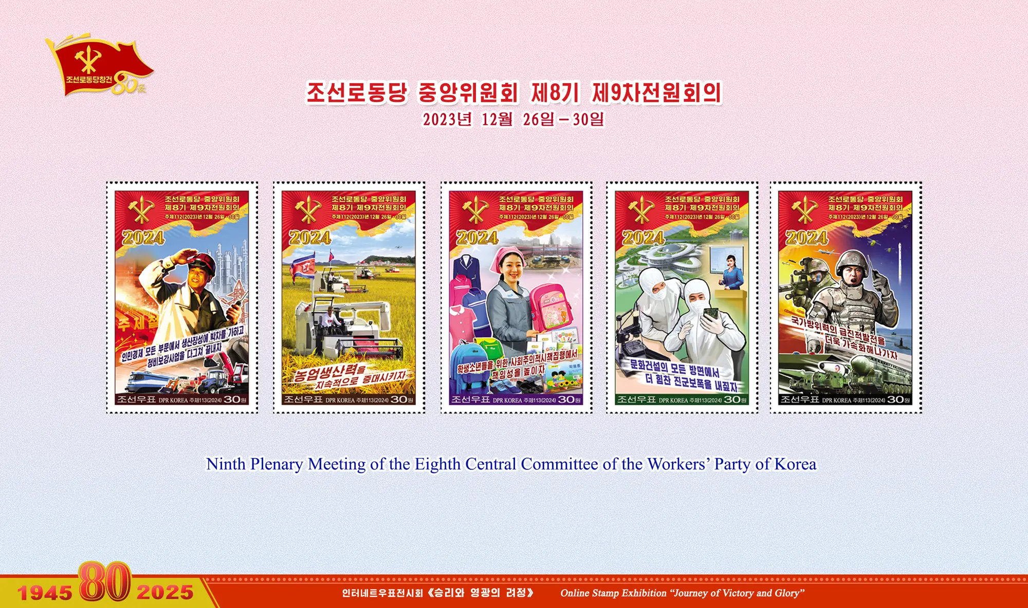 Online Stamp Exhibition in Celebration of the 80th Anniversary of Founding of the Worker's Party of Korea