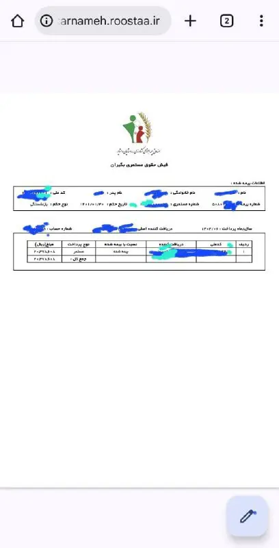 یک بازنشسته ۶۷ ساله: فقط ۲ میلیون حقوق بازنشستگی می‌گیرم!