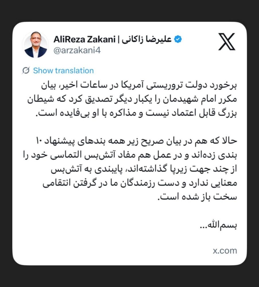 مذاکره با آمریکا بی‌فایده است/ با توجه به اقدامات دشمن پایبندی به آتش‌بس معنایی ندارد