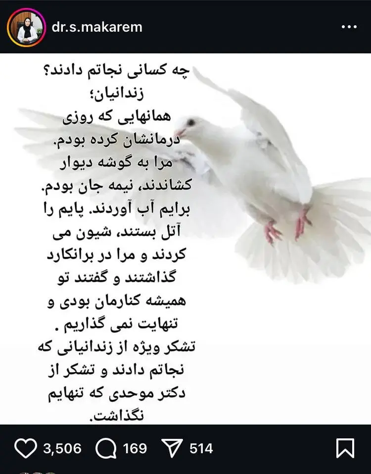 روایت تکان‌دهنده دکتر سعیده مکارم از حمله به زندان اوین/ «چه کسانی نجاتم دادند؟