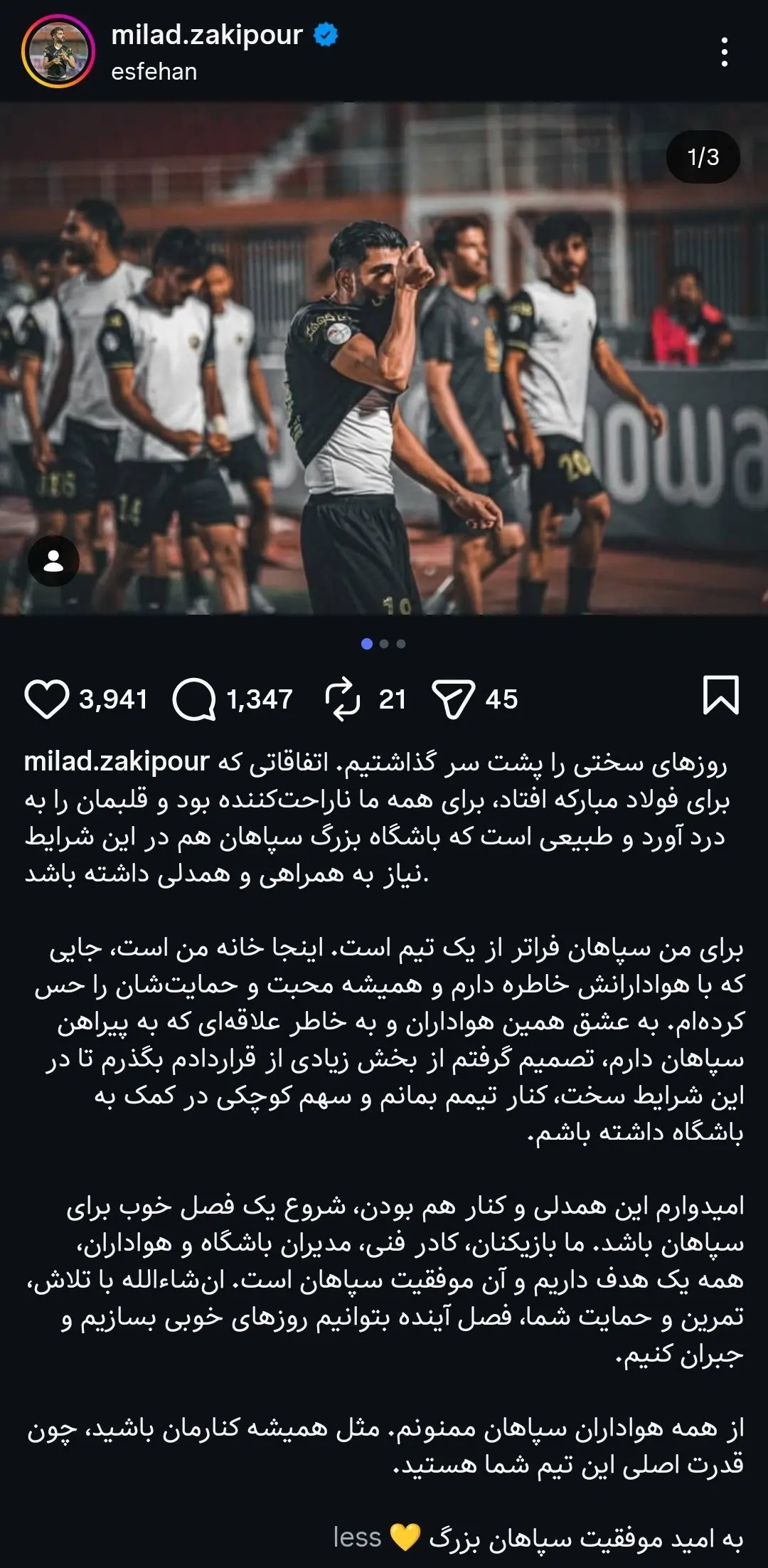 زکیپور: برای ماندن در سپاهان از بخش زیادی از قراردادم گذشتم