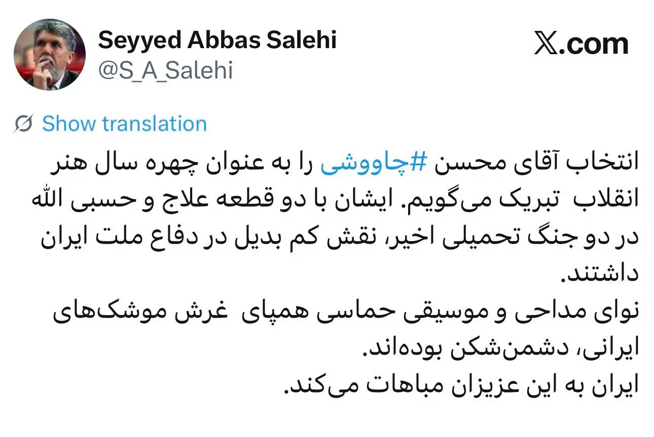 تمجید وزیر ارشاد از محسن چاوشی 