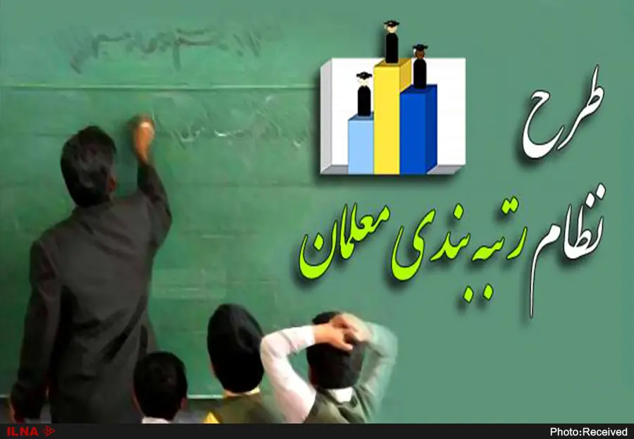 چرا معلمان در بودجه ۹۸ جایی ندارند؟! /نمایندگان مجلس، معیشتِ معلمان و کارگران را در اولویت قرار دهند