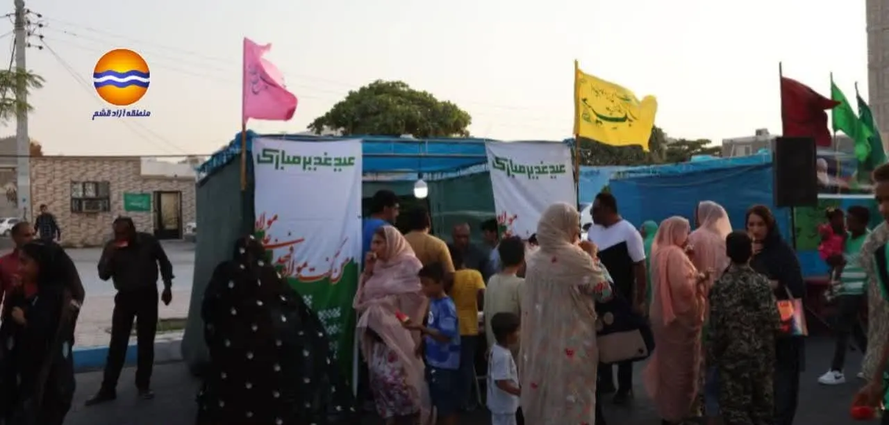 بازسازی واقعه عظیم غدیرخم به همراه برپایی جشن مردمی در قشم
