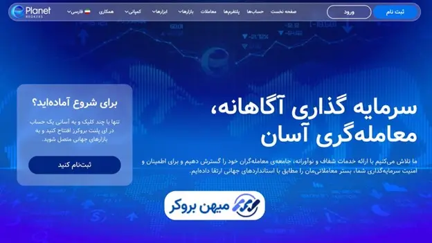 برای معاملات طلا در کدام بروکر فارکس ثبت نام کنیم؟